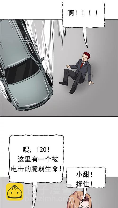 第22话 忏悔(1/2)-第23话