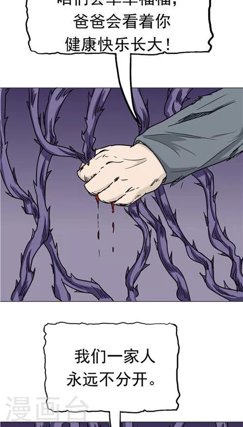 第22话 忏悔(1/2)-第23话