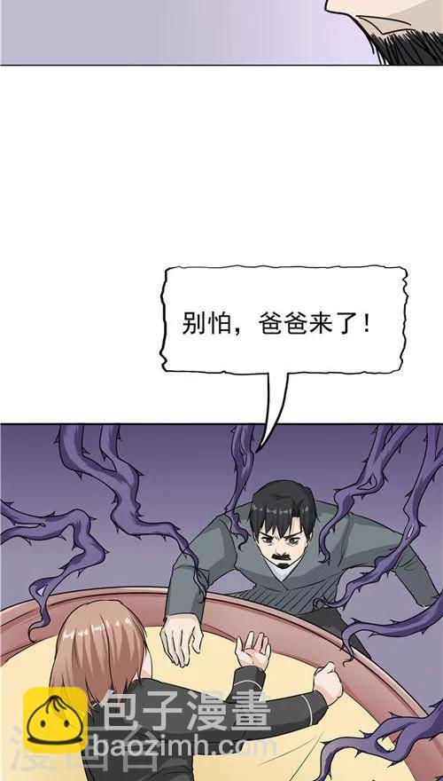 第22话 忏悔(1/2)-第23话