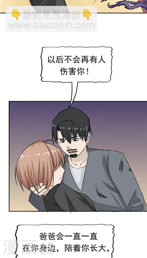 第22话 忏悔(1/2)-第23话