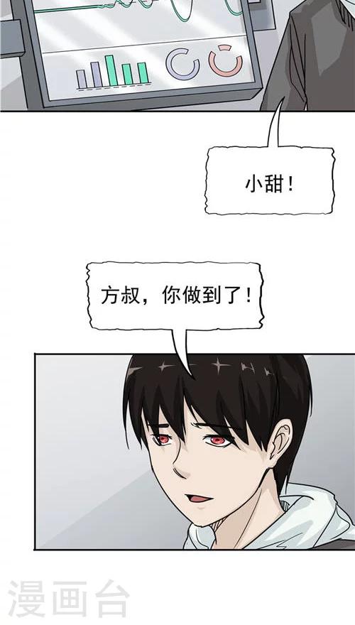 第22话 忏悔(1/2)-第23话