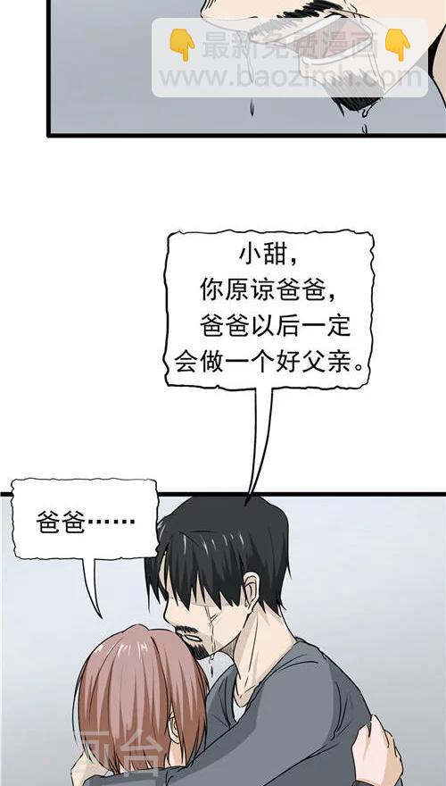 第22话 忏悔(1/2)-第23话