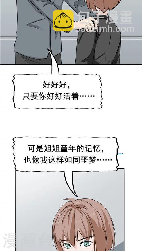 第22话 忏悔(1/2)-第23话