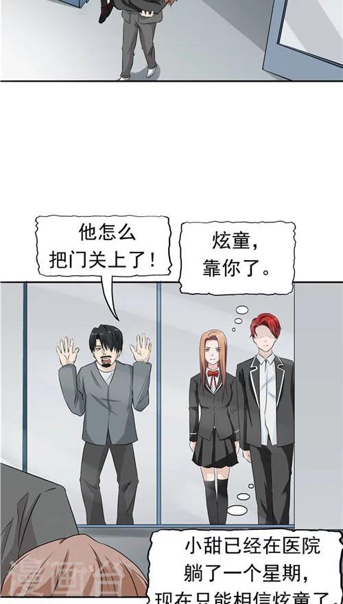 第22话 忏悔(1/2)-第23话