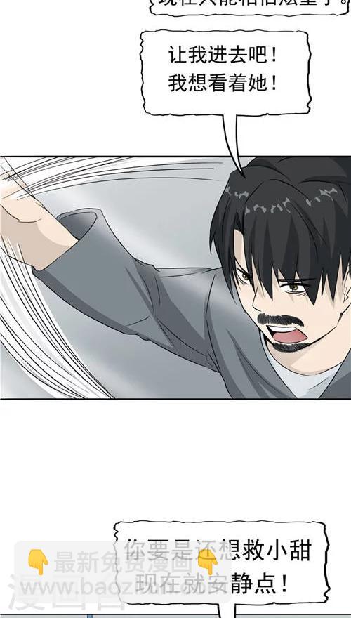 第22话 忏悔(1/2)-第23话