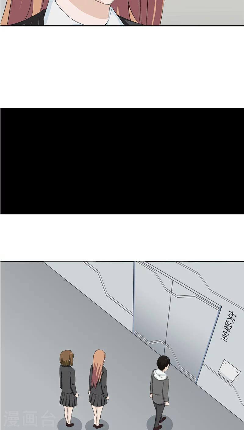 第24话 知识移植(1/2)-第25话