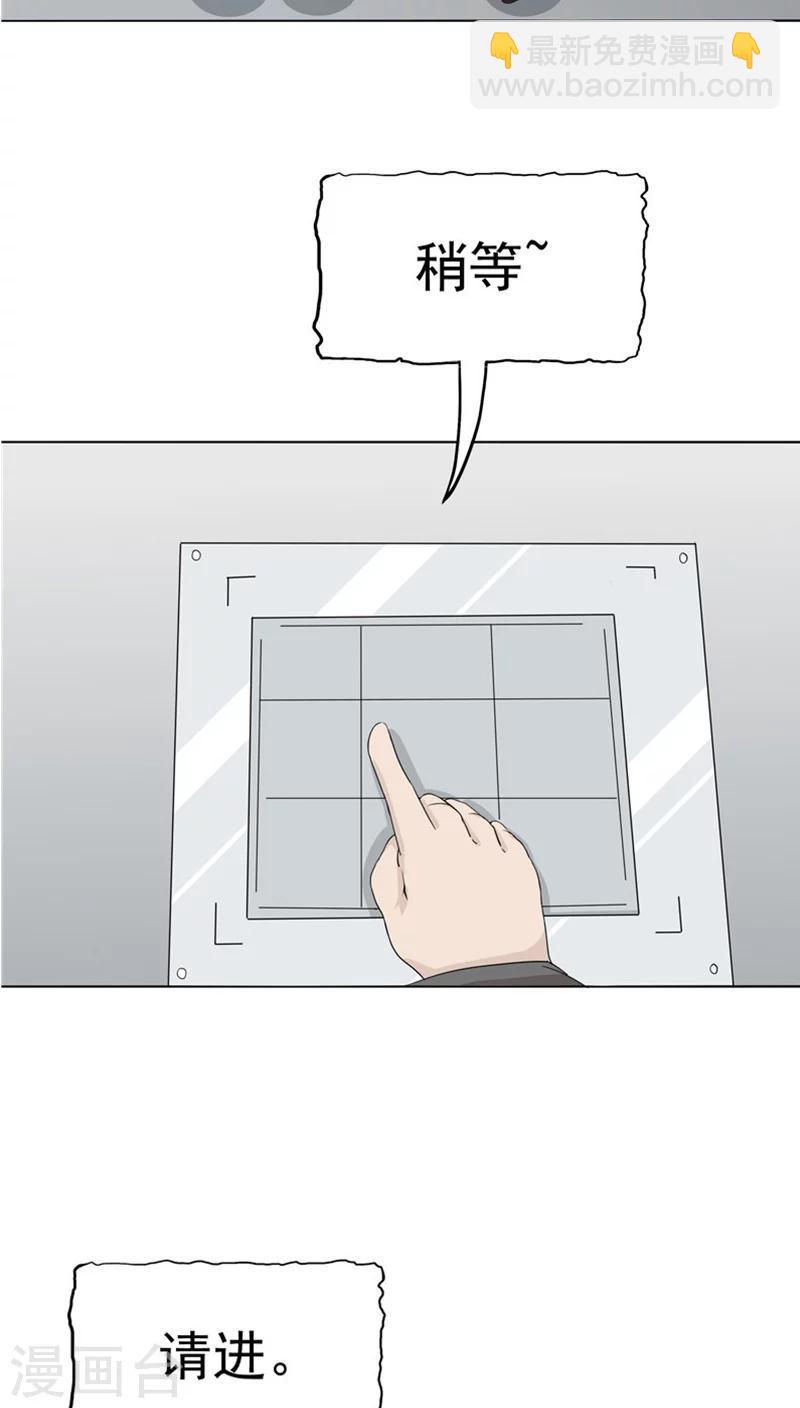 第24话 知识移植(1/2)-第25话