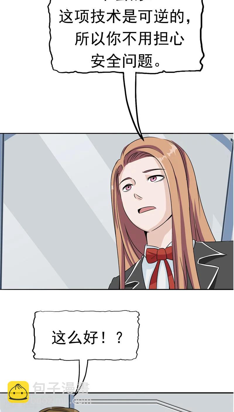 第24话 知识移植(1/2)-第25话