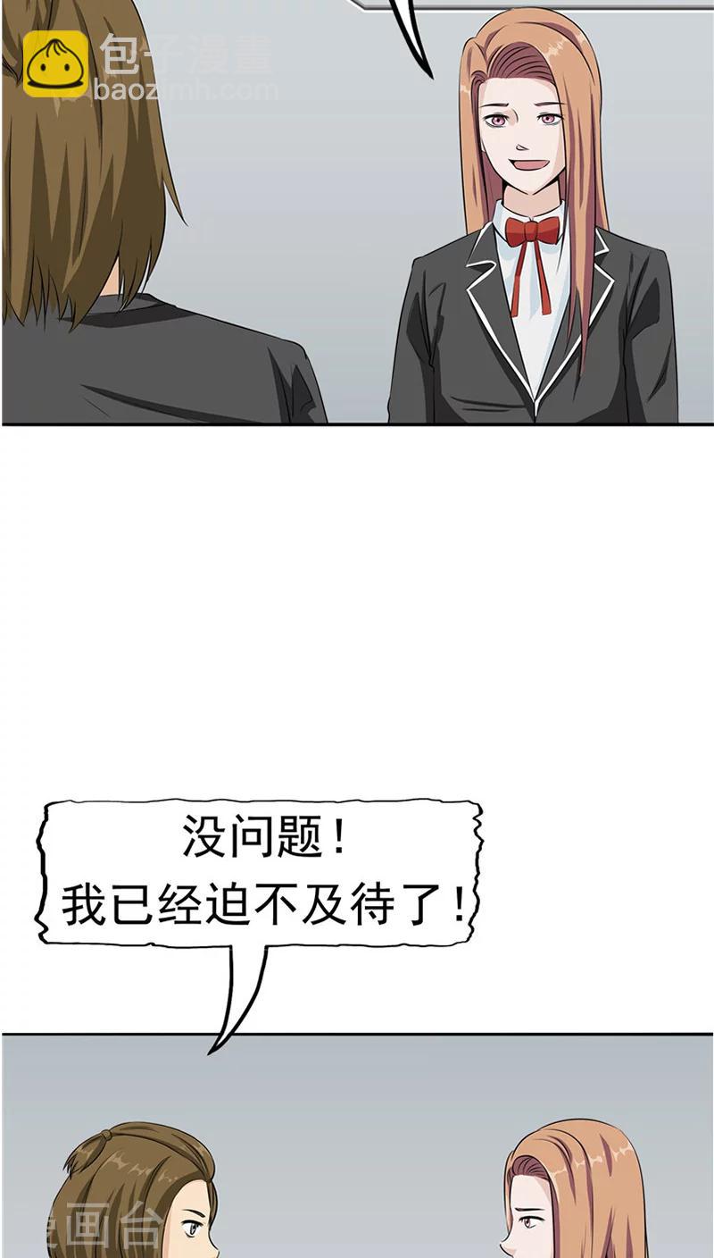 第24话 知识移植(1/2)-第25话