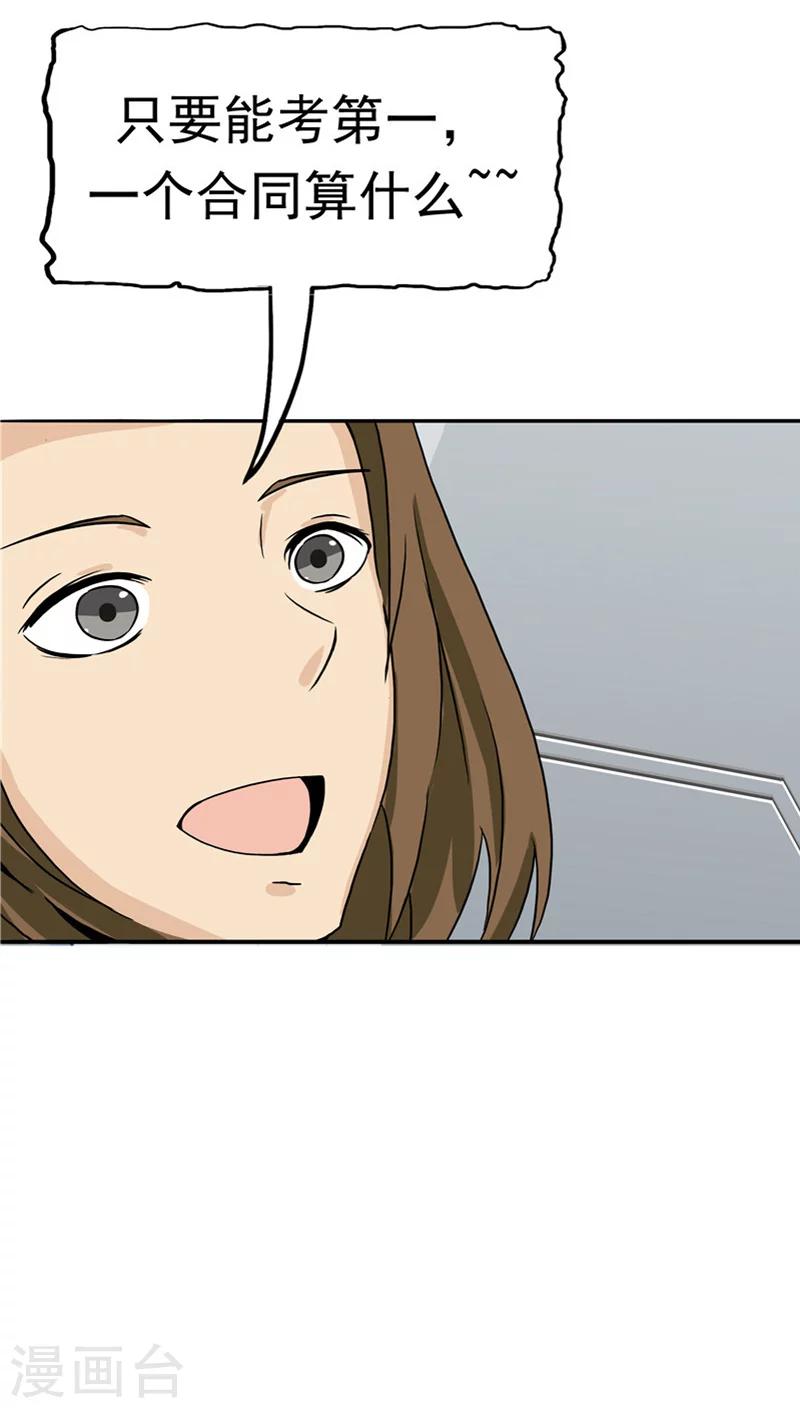 第24话 知识移植(1/2)-第25话