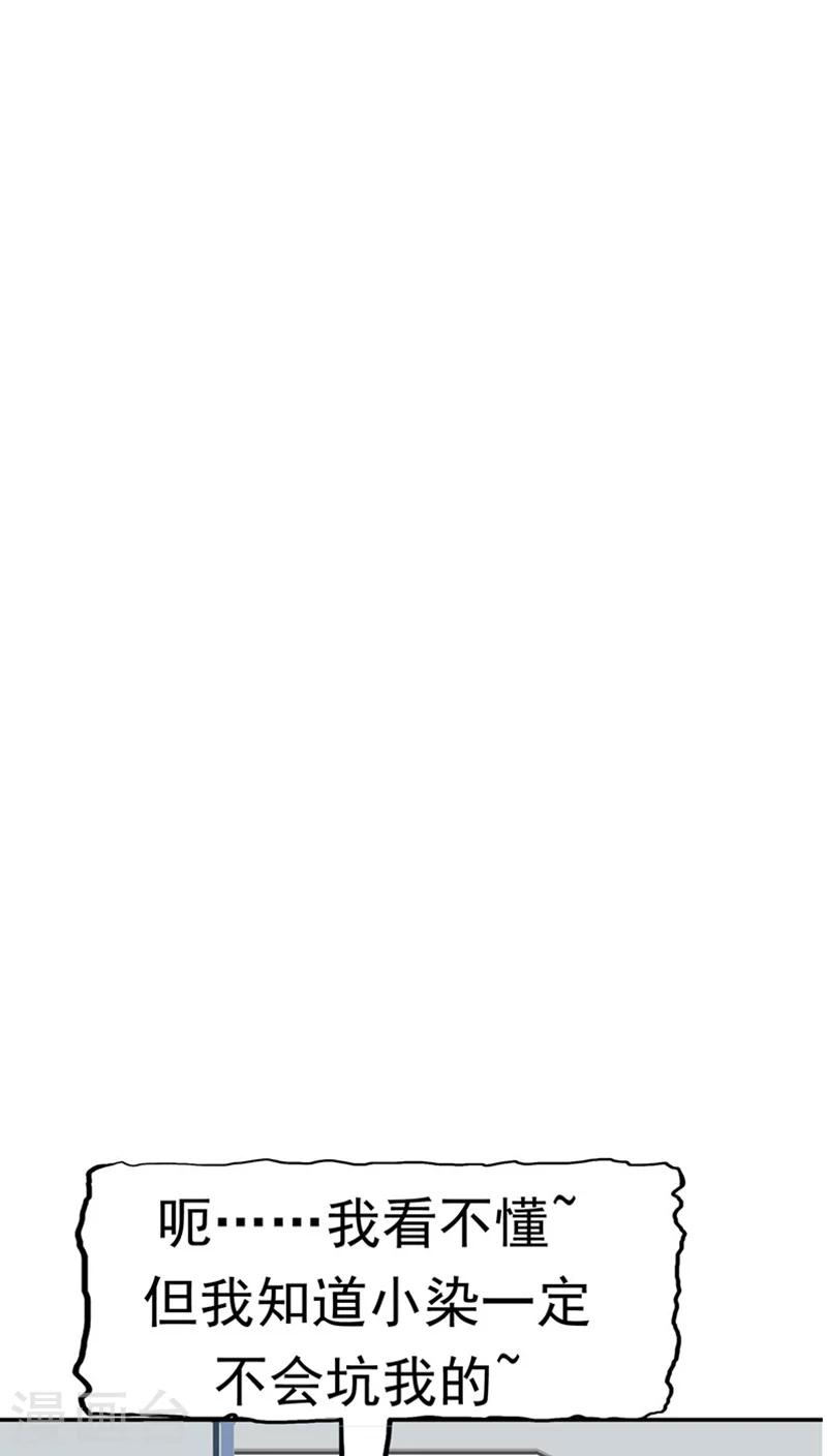 第24话 知识移植(1/2)-第25话