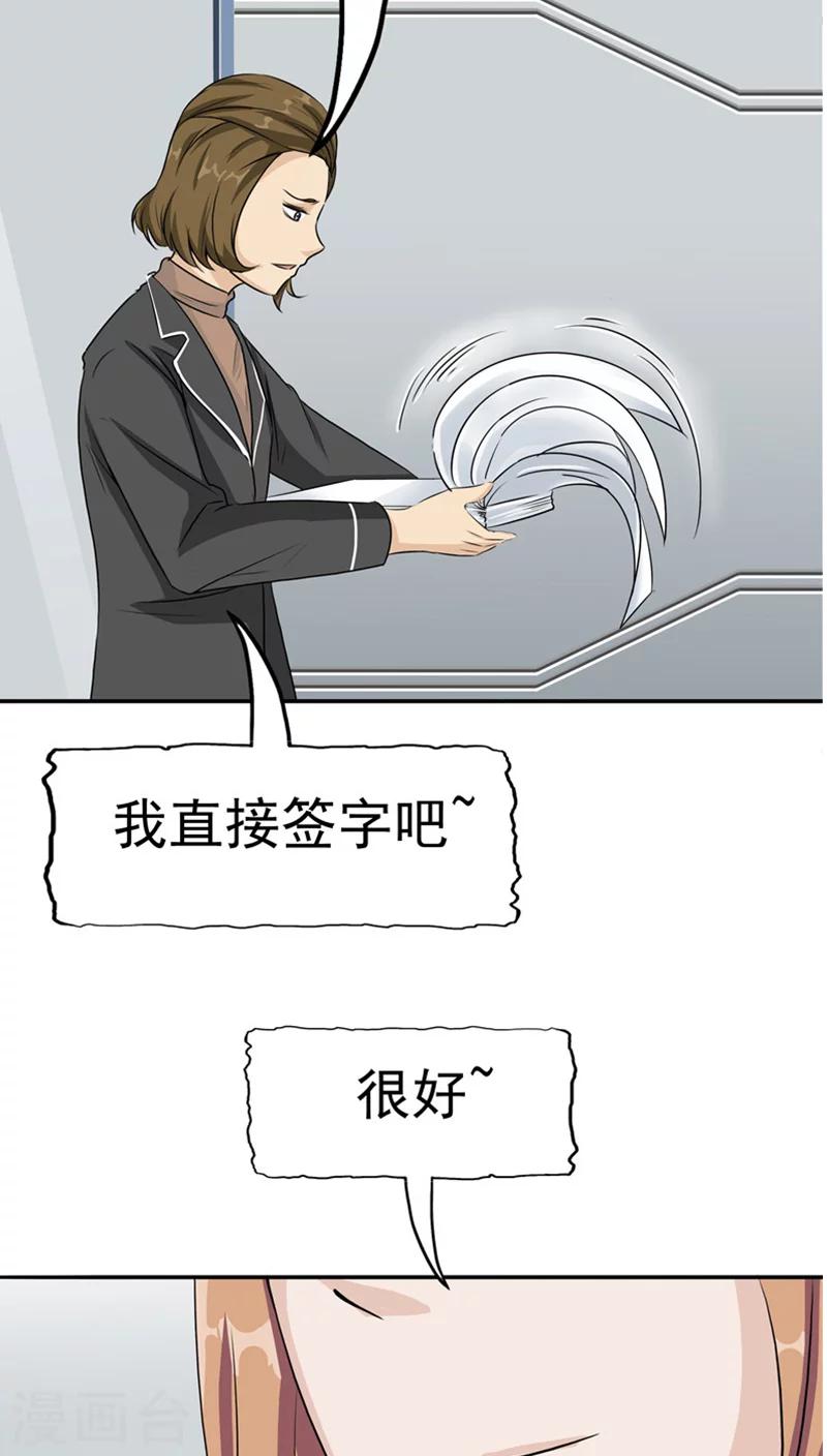 第24话 知识移植(1/2)-第25话