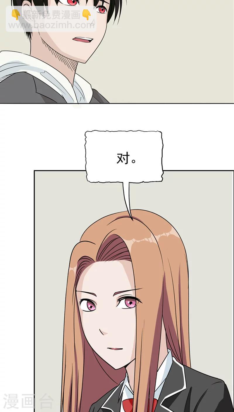 第24话 知识移植(1/2)-第25话