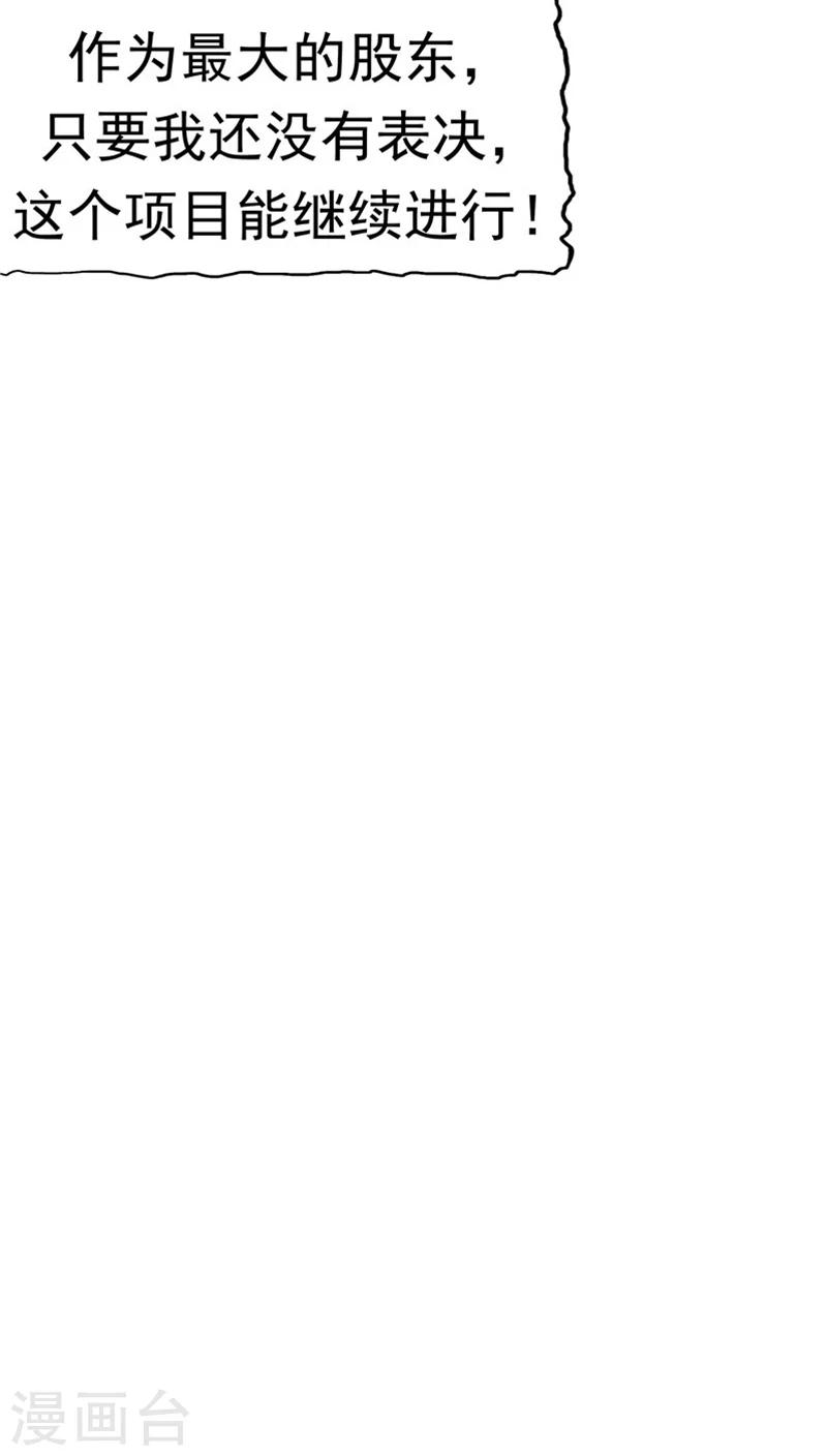 第24话 知识移植(1/2)-第25话