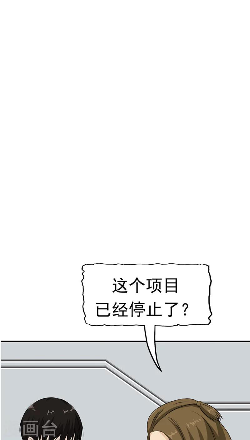 第24话 知识移植(1/2)-第25话