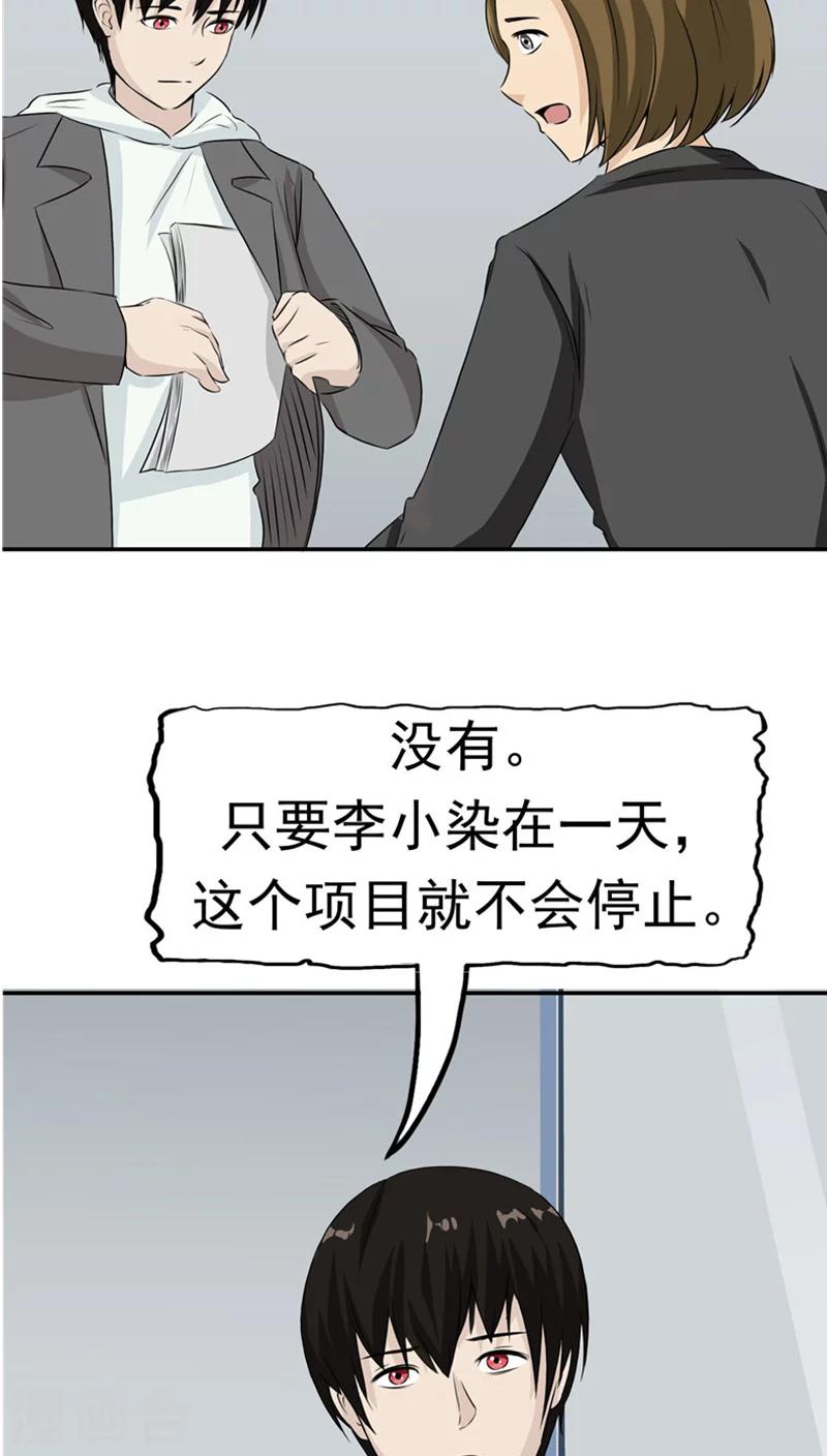 第24话 知识移植(1/2)-第25话