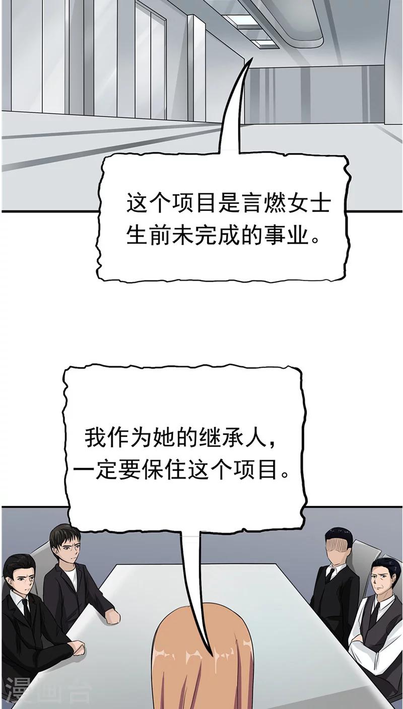 第24话 知识移植(1/2)-第25话