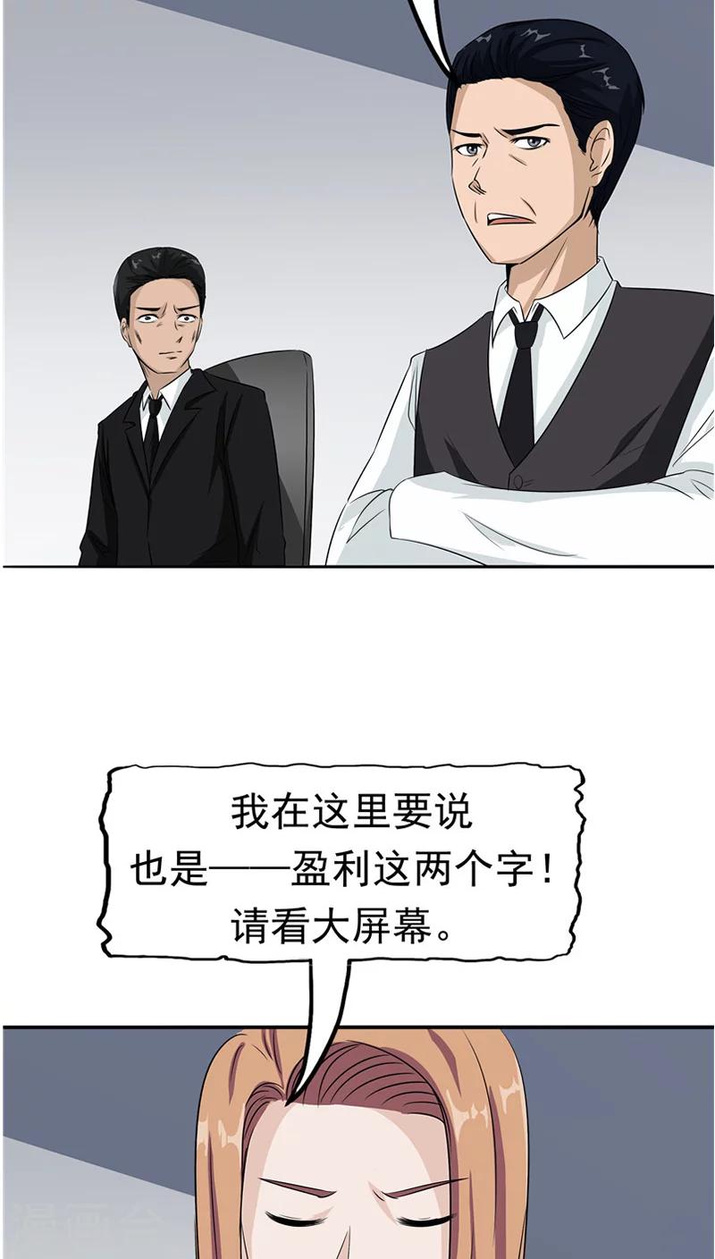 第24话 知识移植(1/2)-第25话