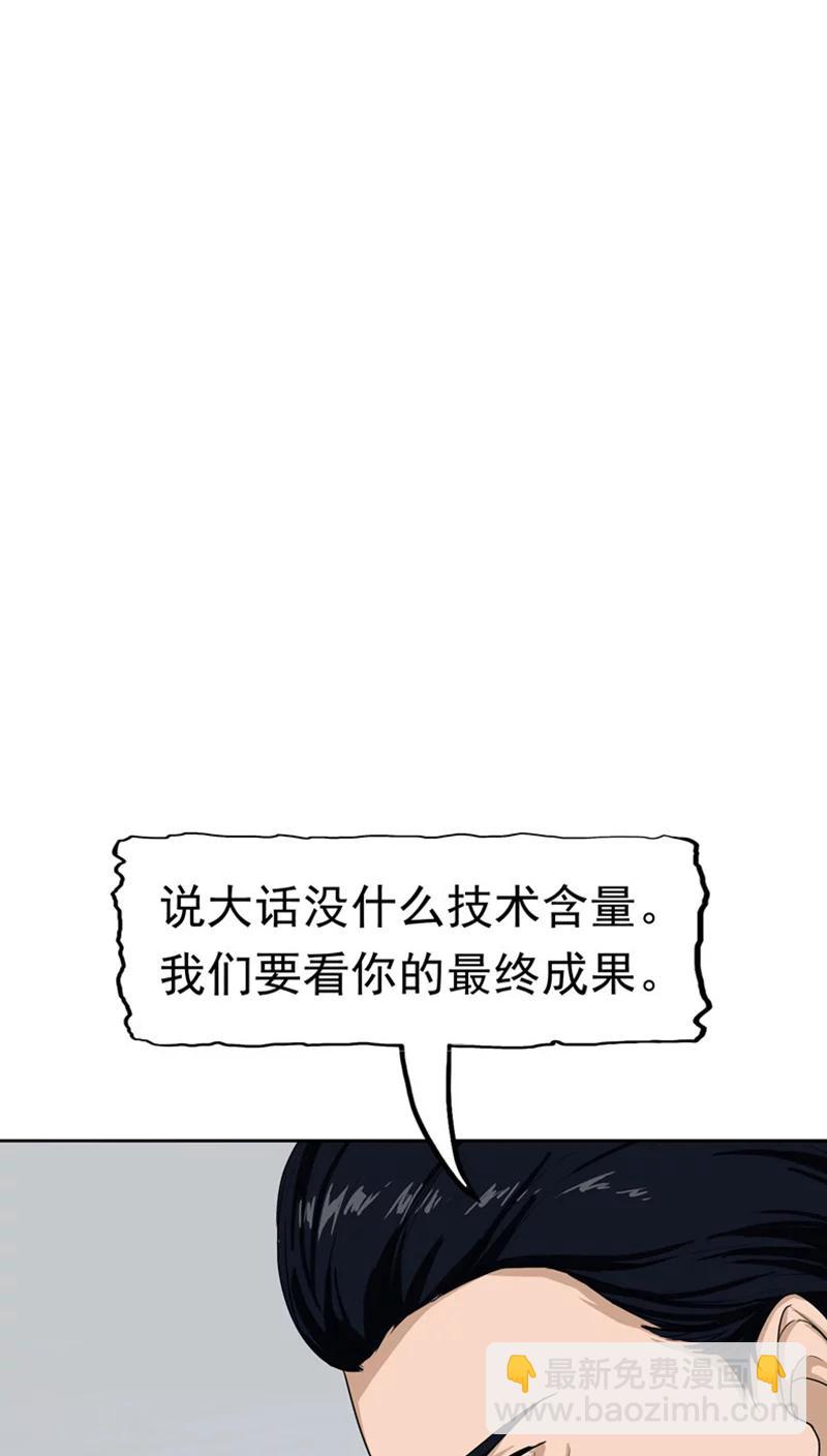 第24话 知识移植(1/2)-第25话