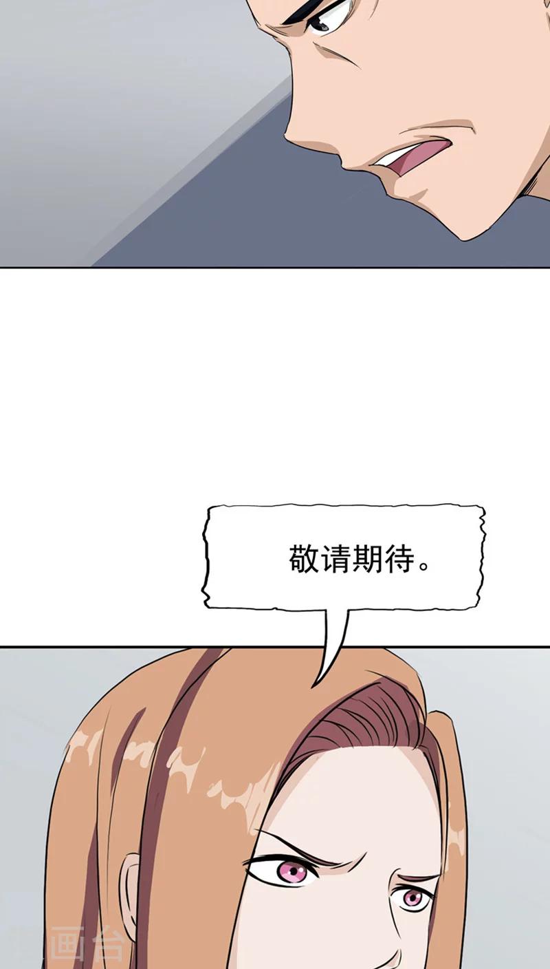 第24话 知识移植(1/2)-第25话