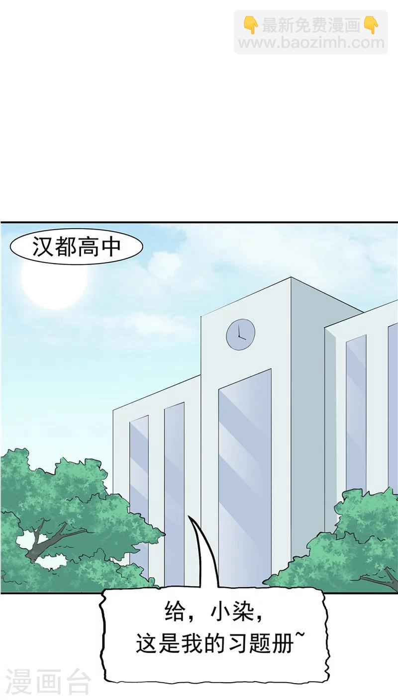 第24话 知识移植(1/2)-第25话