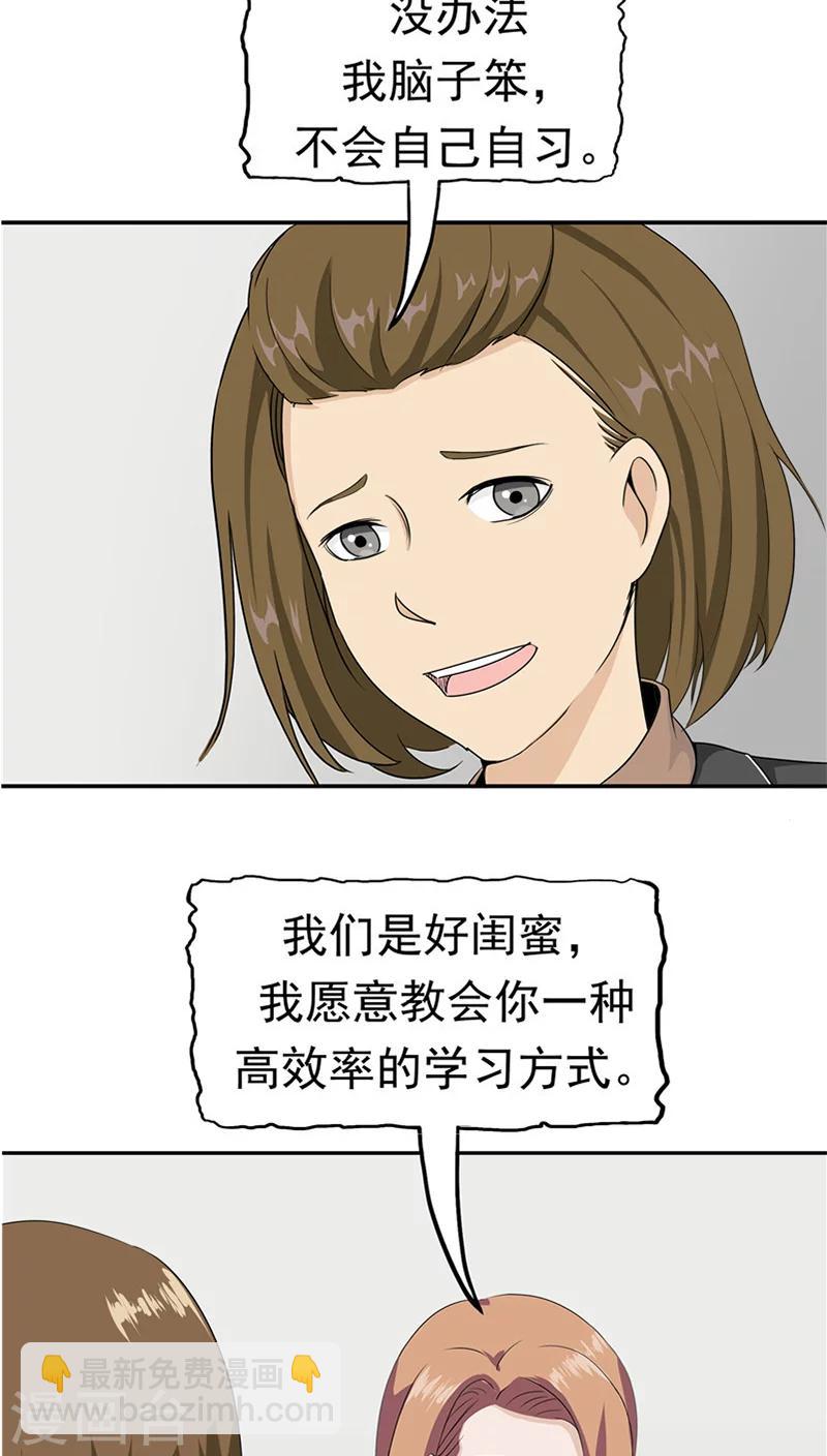 第24话 知识移植(1/2)-第25话