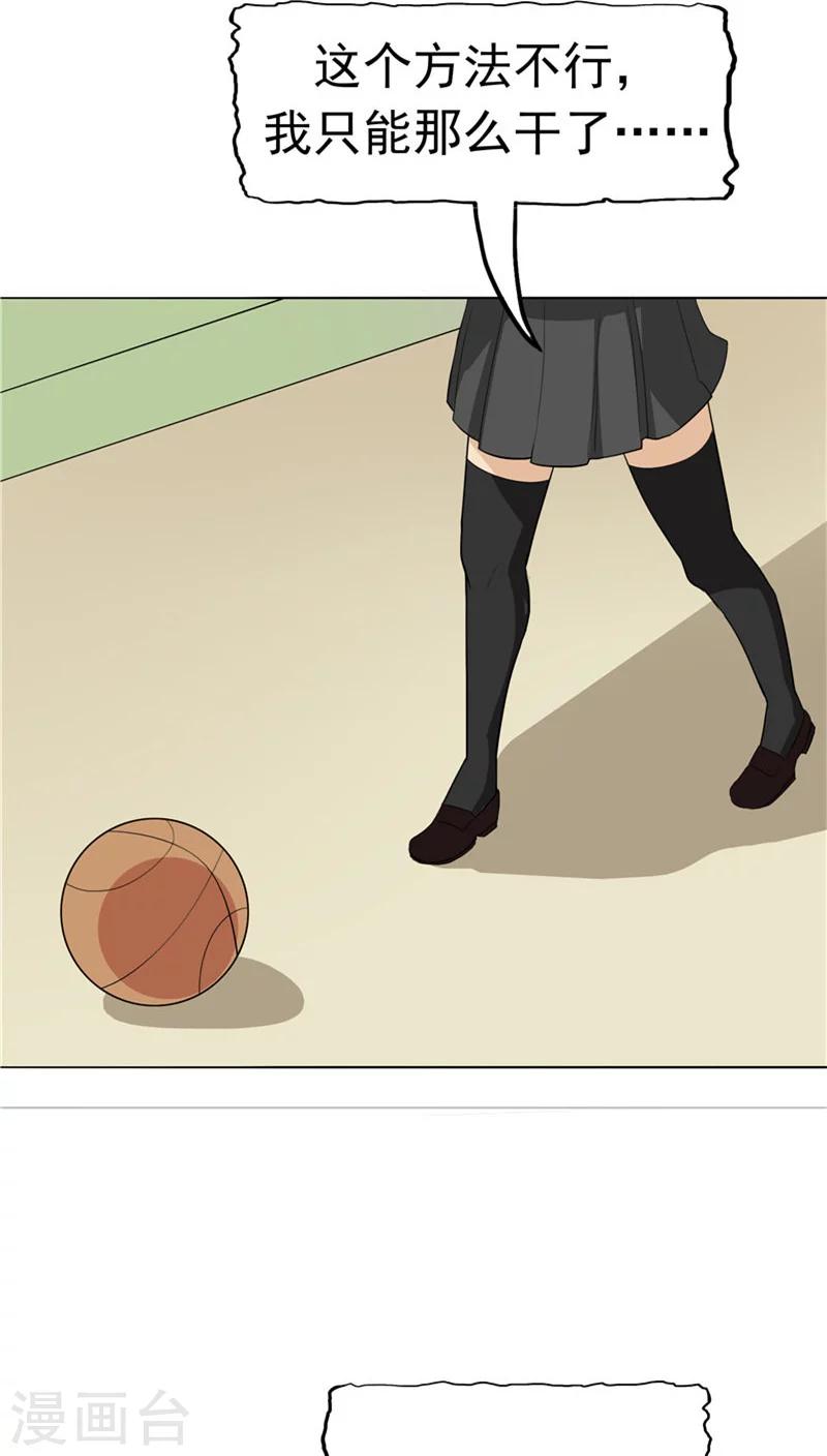 第26话 铤而走险-第27话