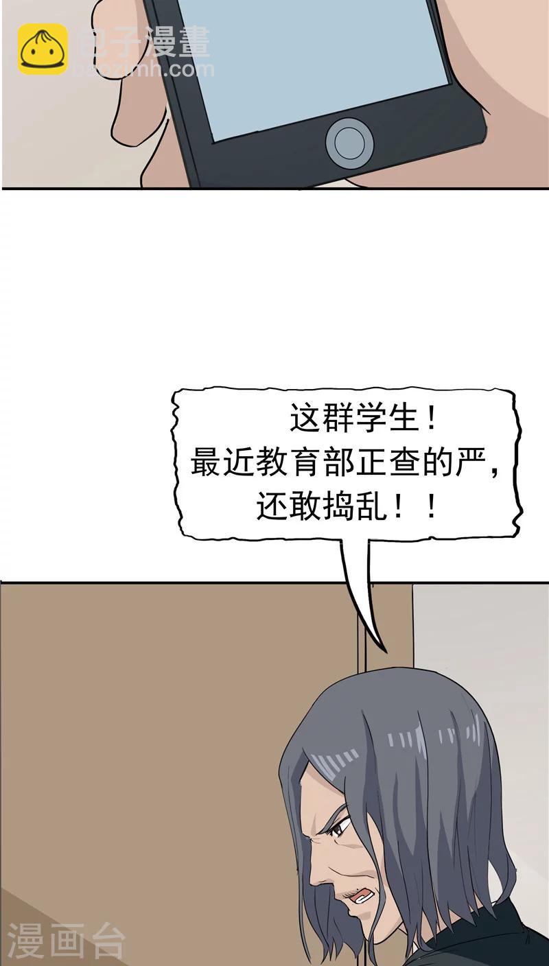 第26话 铤而走险-第27话