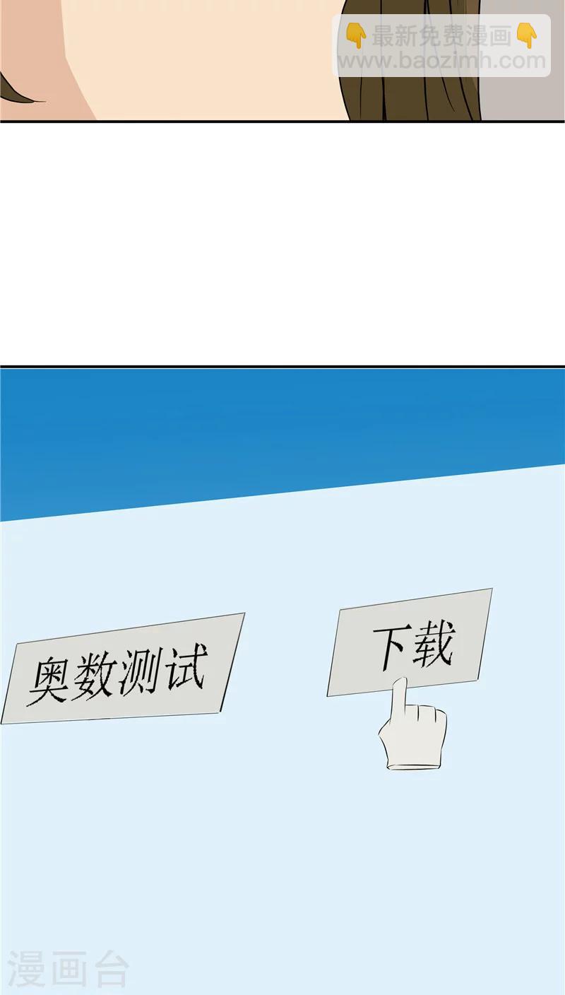 記憶U盤 - 第26話 鋌而走險 - 4