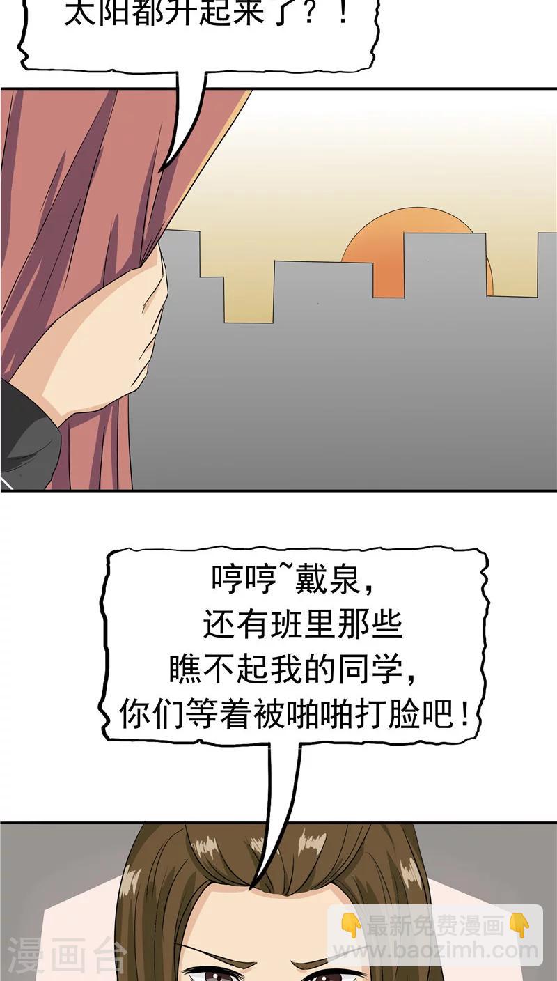 第26话 铤而走险-第27话