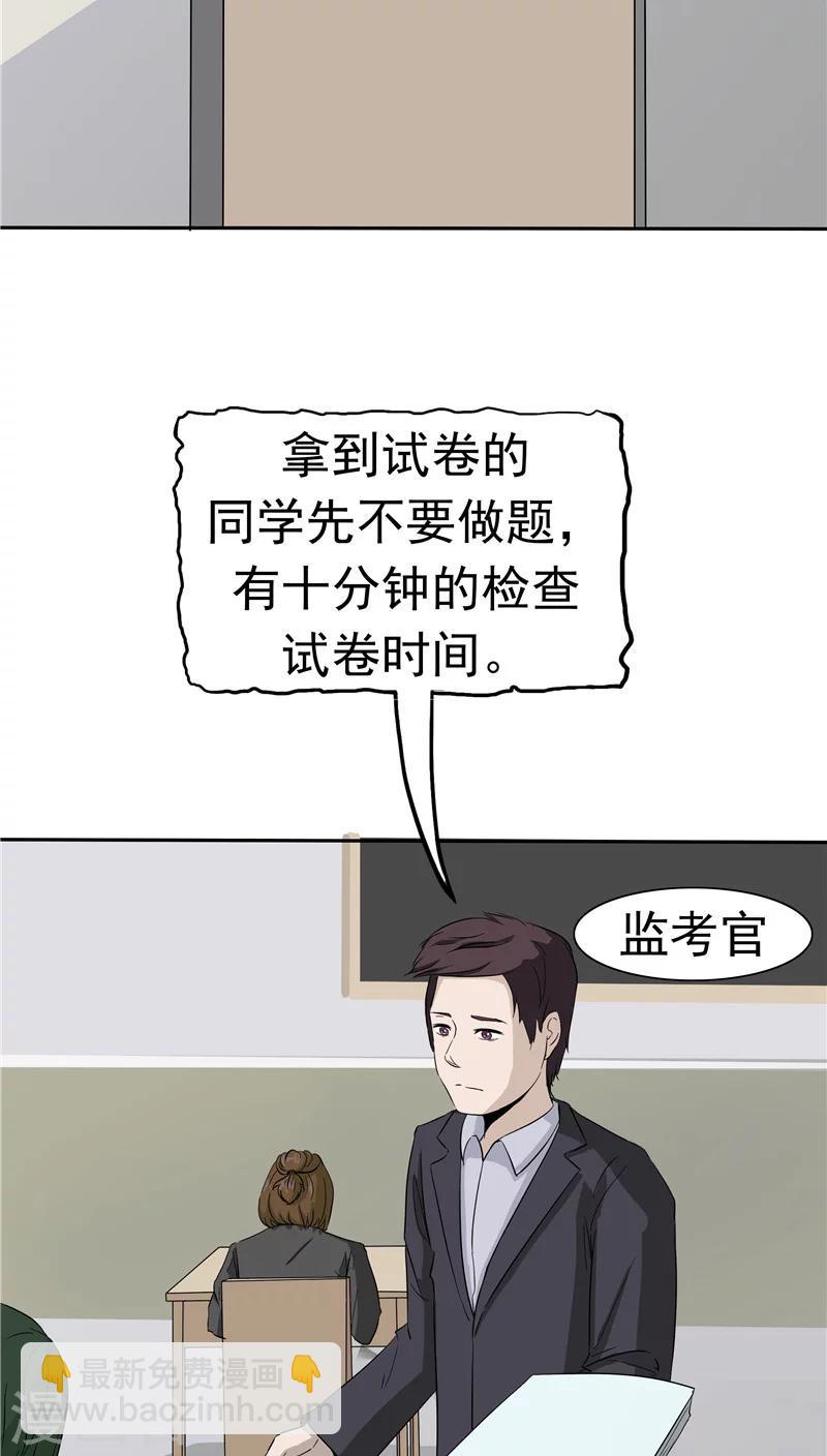 第26话 铤而走险-第27话