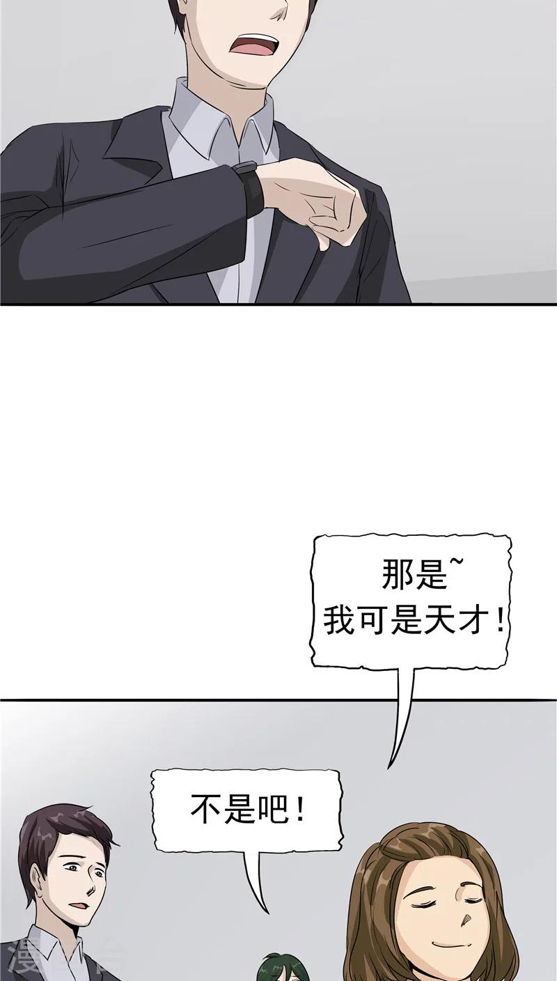 第26话 铤而走险-第27话