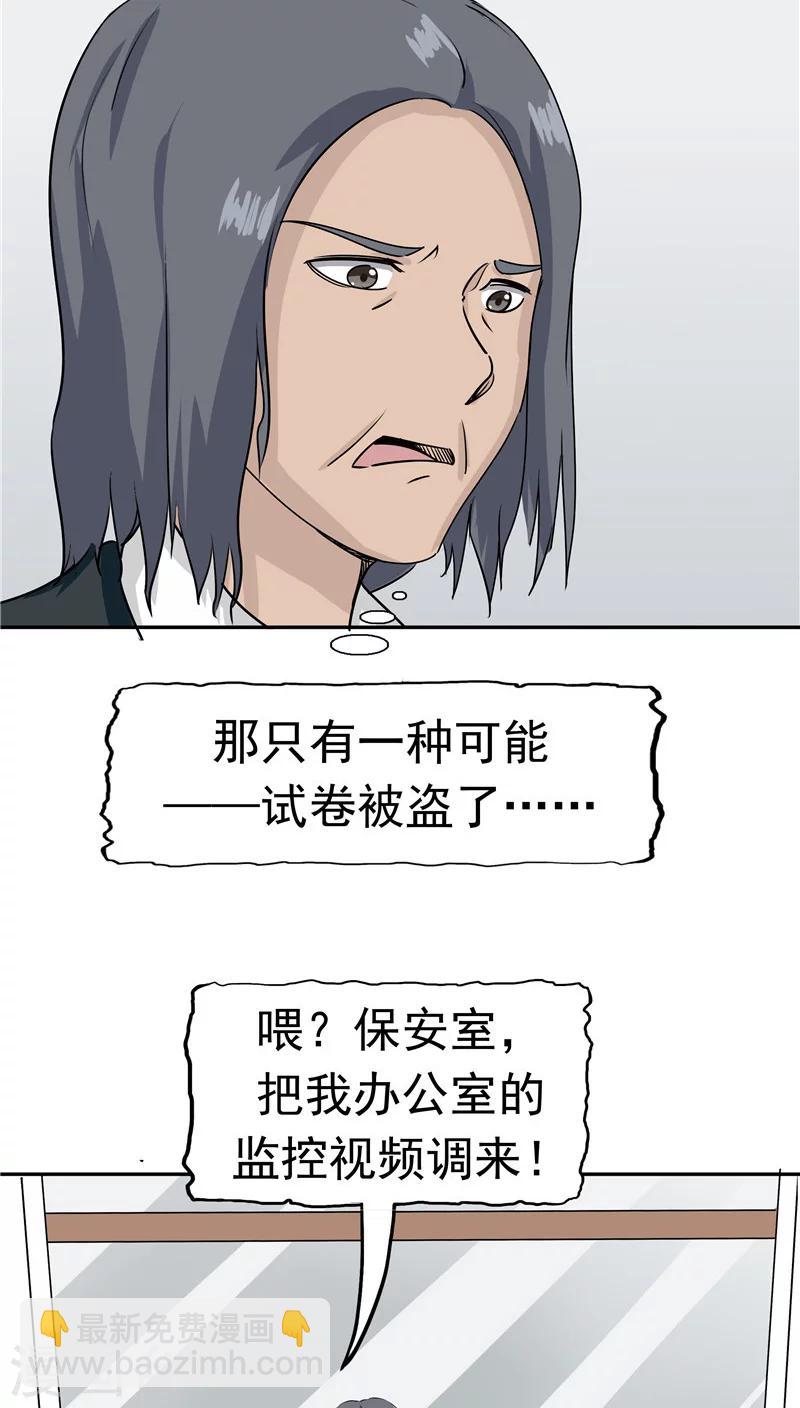 第26话 铤而走险-第27话