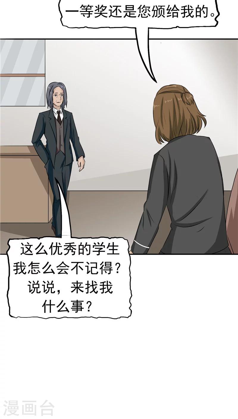 第26话 铤而走险-第27话