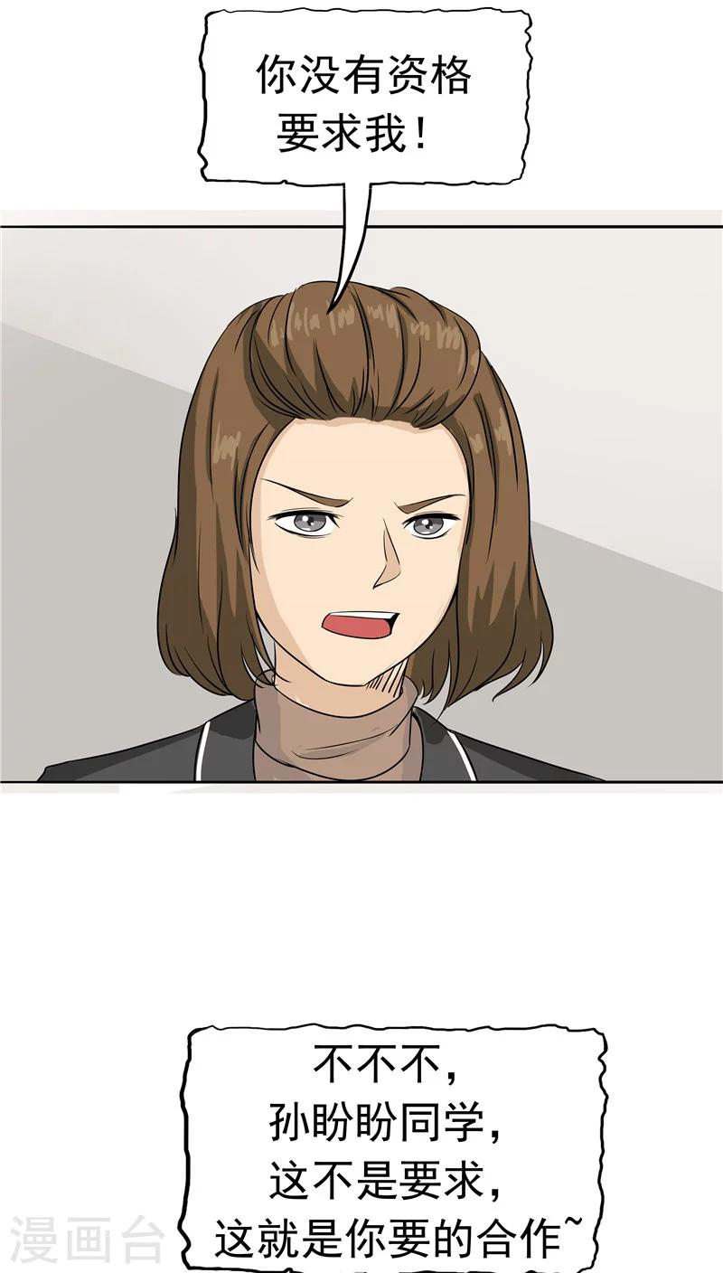 第28话 敛财-第29话