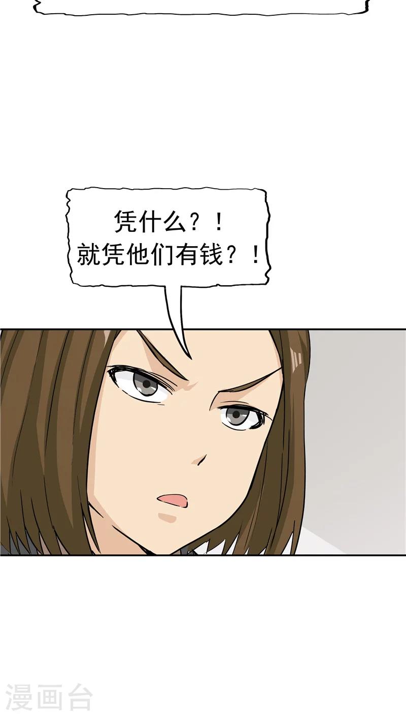 第28话 敛财-第29话