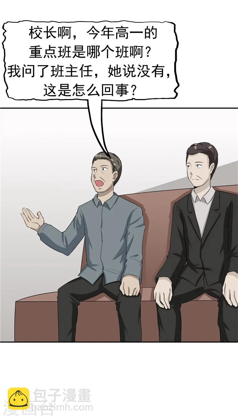 第28话 敛财-第29话