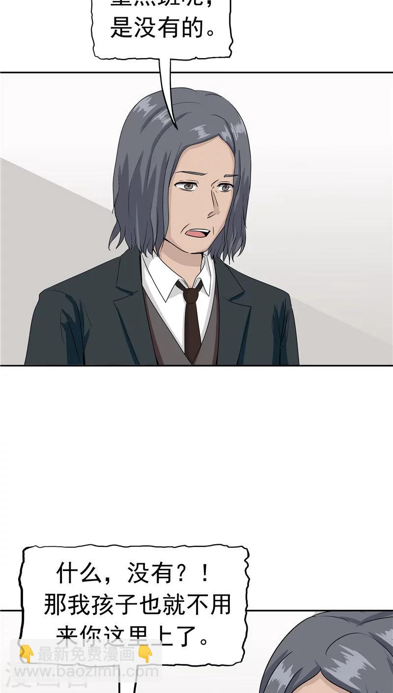 第28话 敛财-第29话