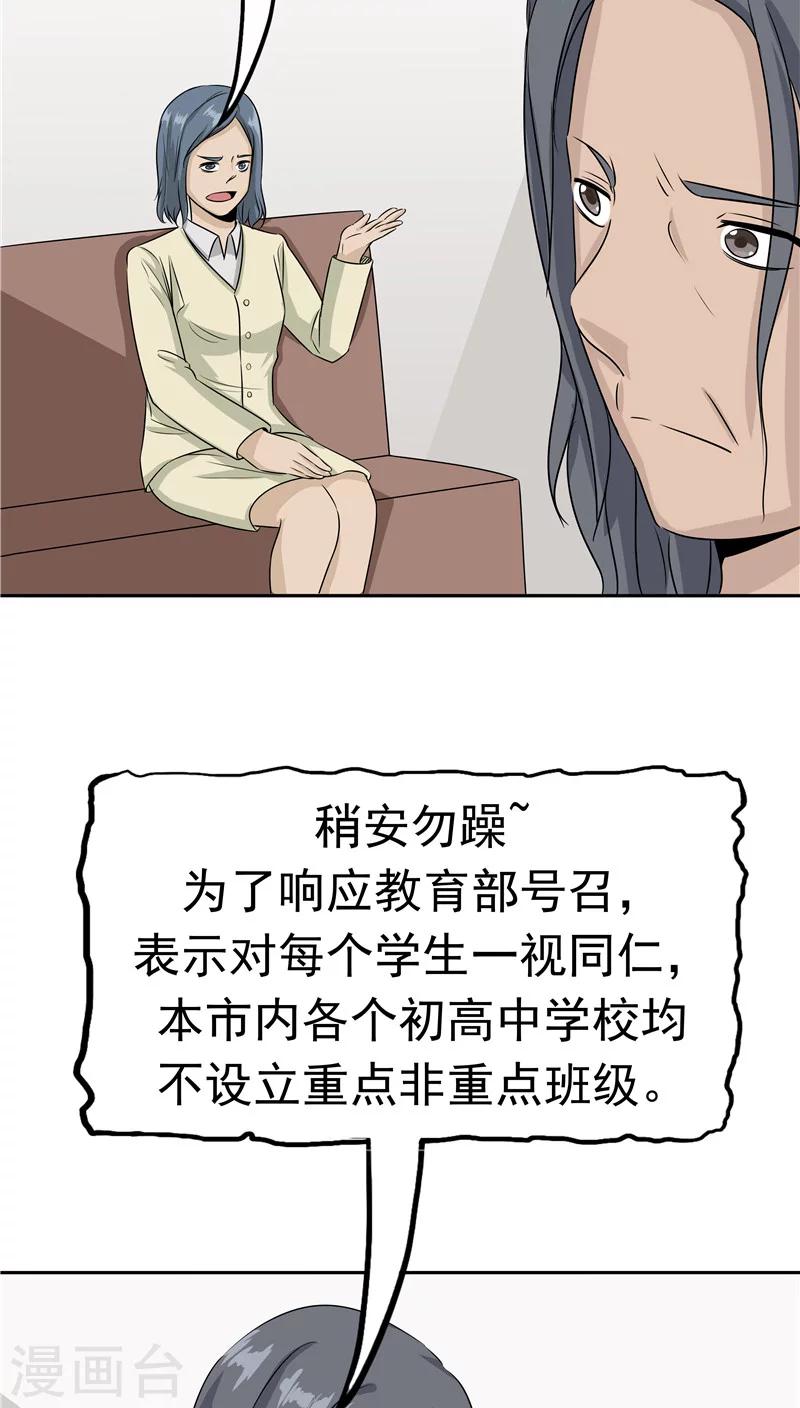 第28话 敛财-第29话