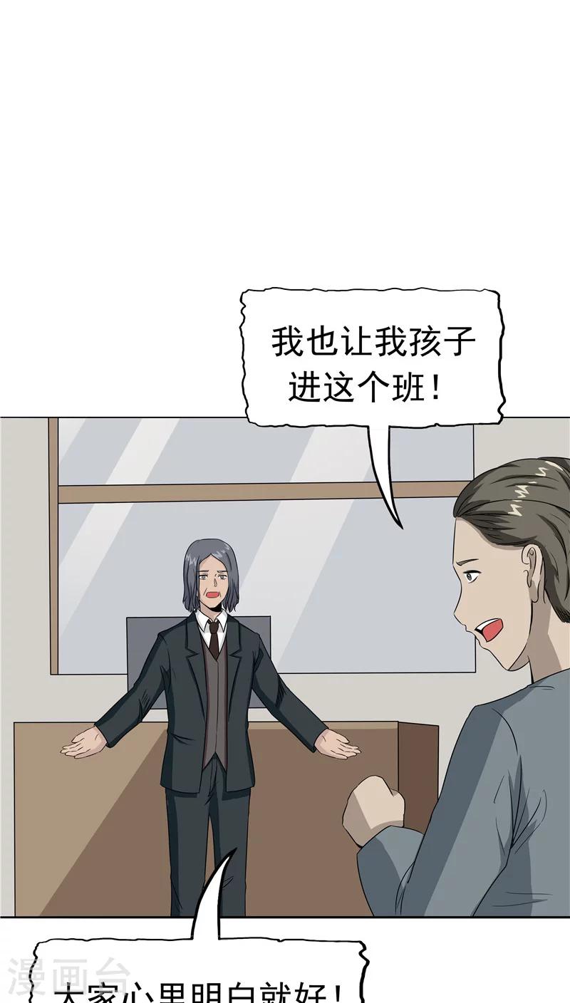 第28话 敛财-第29话