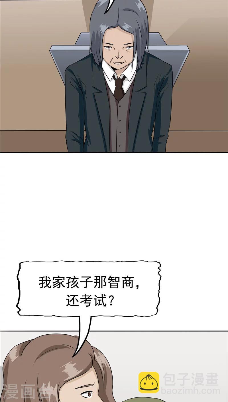 第28话 敛财-第29话