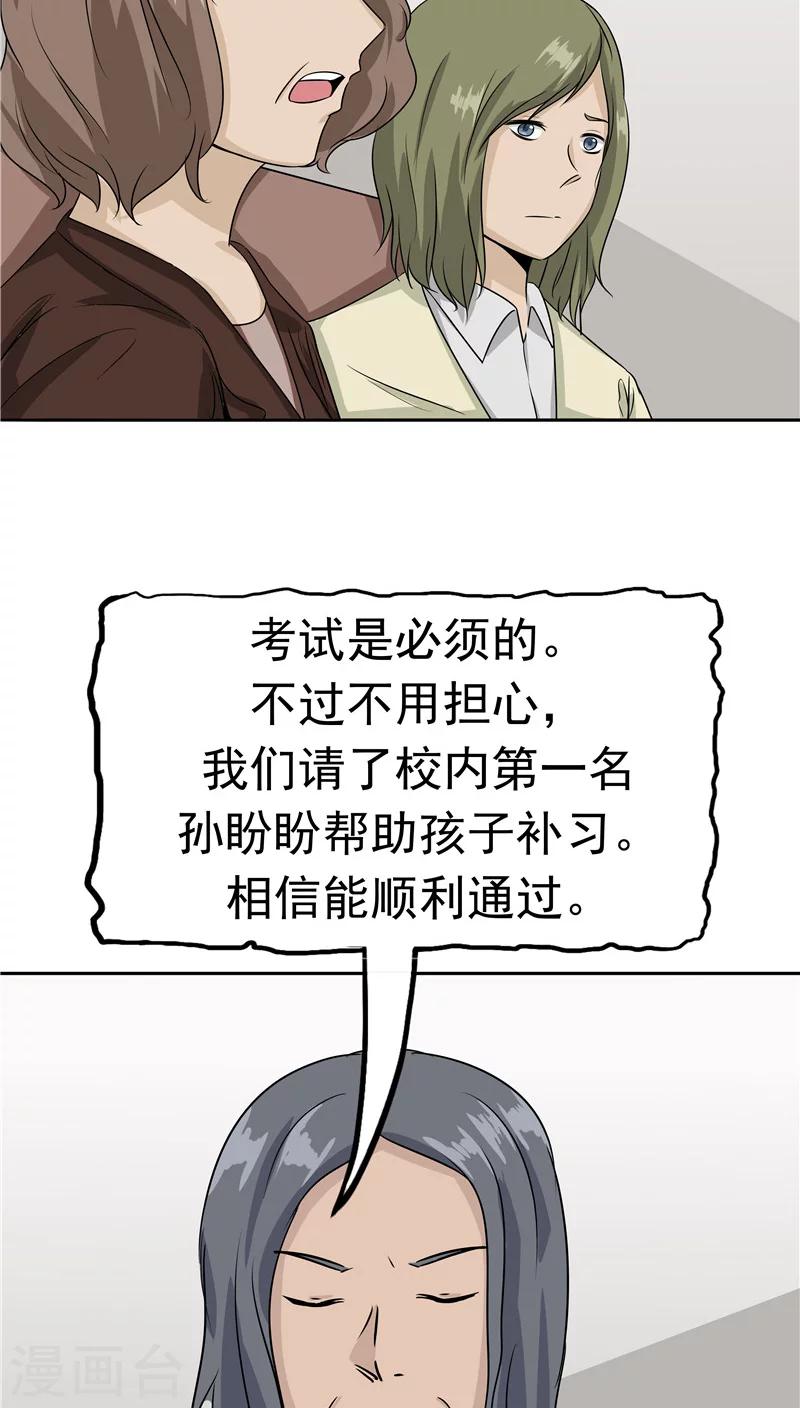 第28话 敛财-第29话