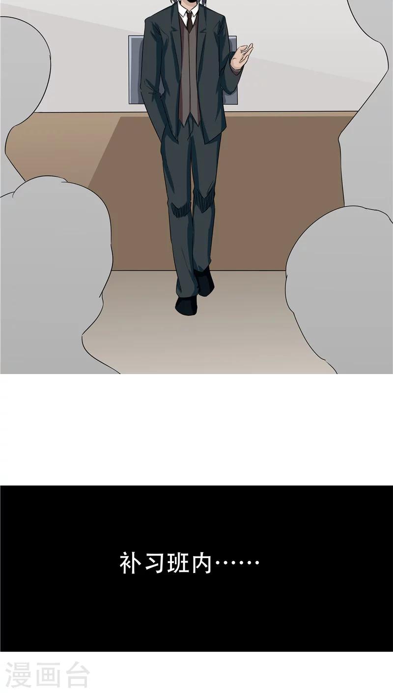 第28话 敛财-第29话