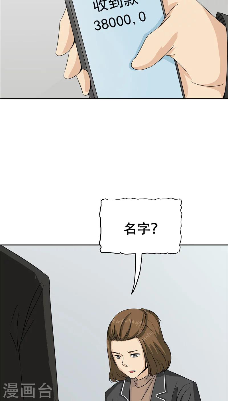 第28话 敛财-第29话