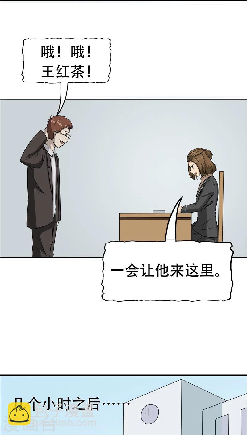 第28话 敛财-第29话