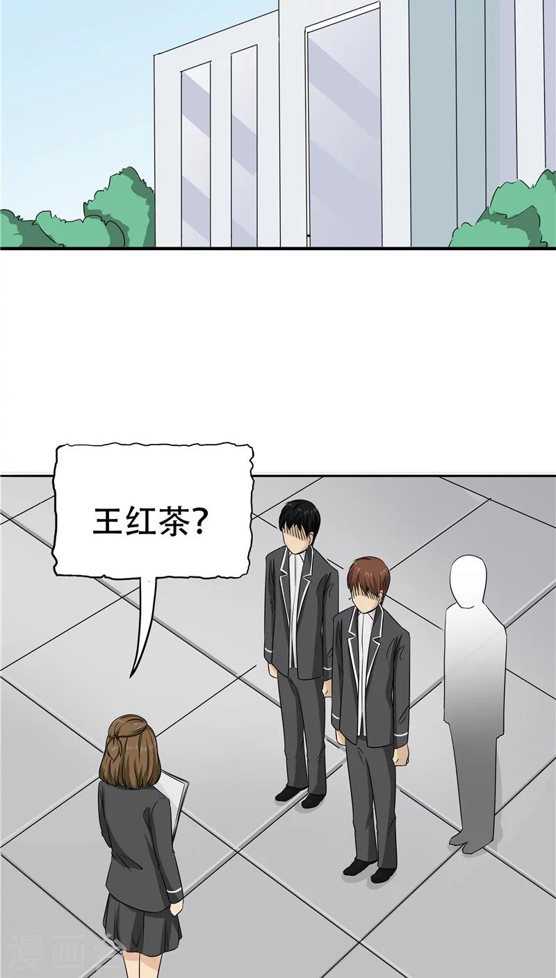 第28话 敛财-第29话