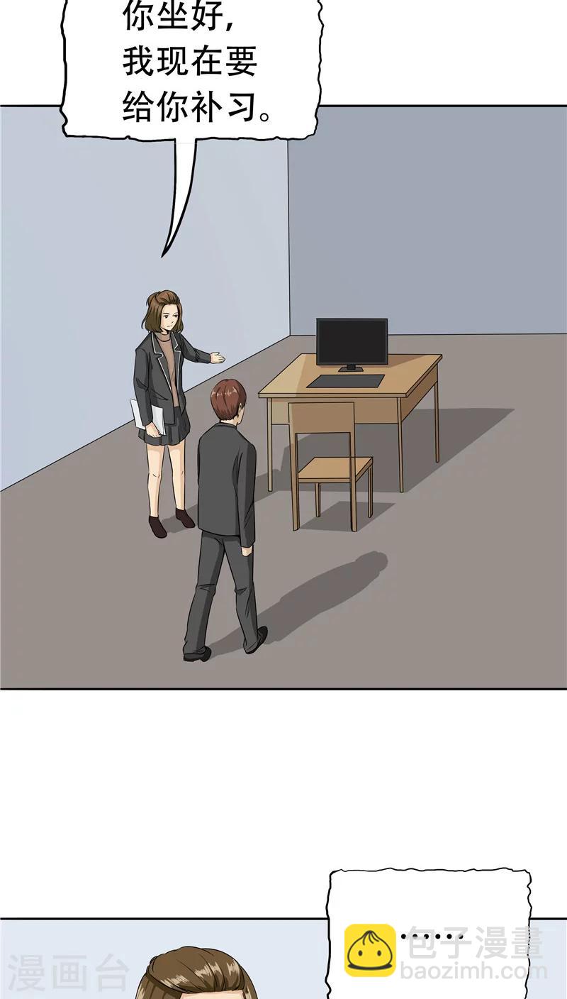 第28话 敛财-第29话