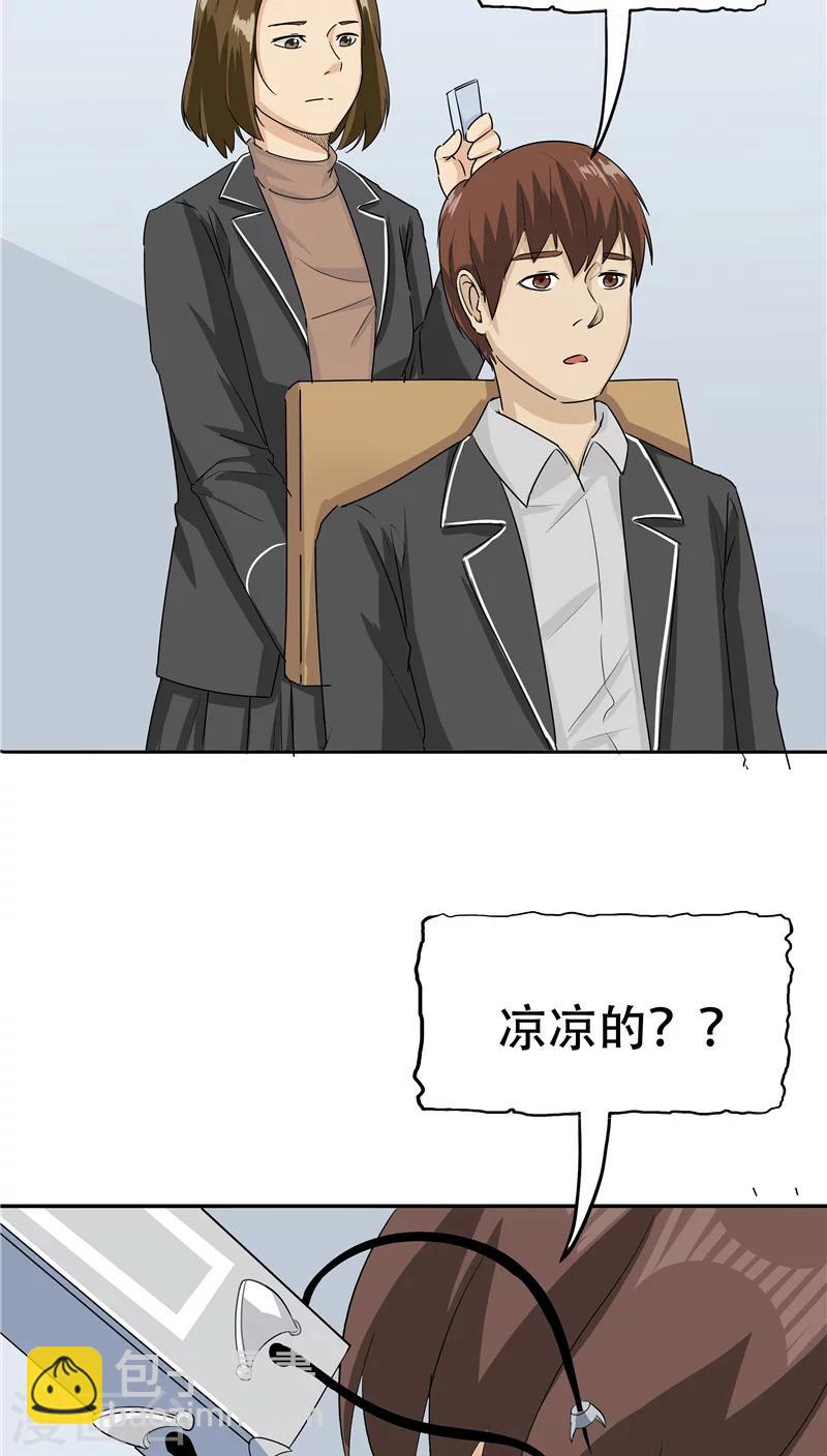 第28话 敛财-第29话