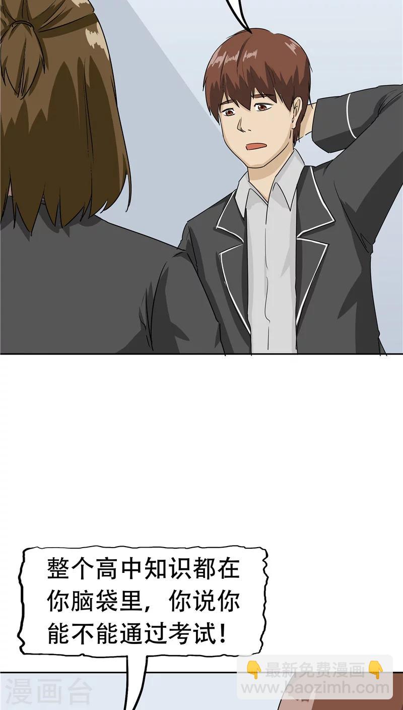 第28话 敛财-第29话