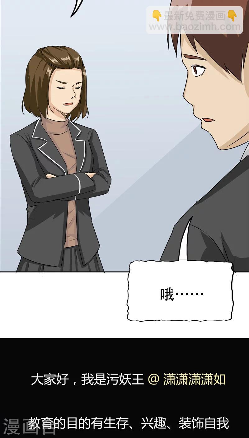 第28话 敛财-第29话